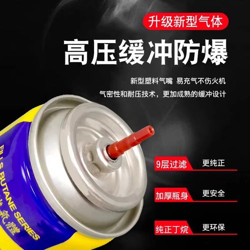 打火机充气瓶气体罐高纯度丁烷气体防风火机充气液大容量通用型 - 图2