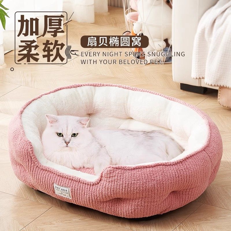 猫窝猫垫子睡觉用四季通用不粘毛猫咪圆形宠物窝床冬季保暖狗狗床,淘宝优惠券,粉丝福利购,淘宝优惠卷