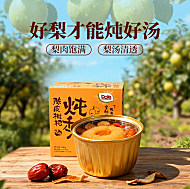都乐陈皮炖梨罐头开罐即食