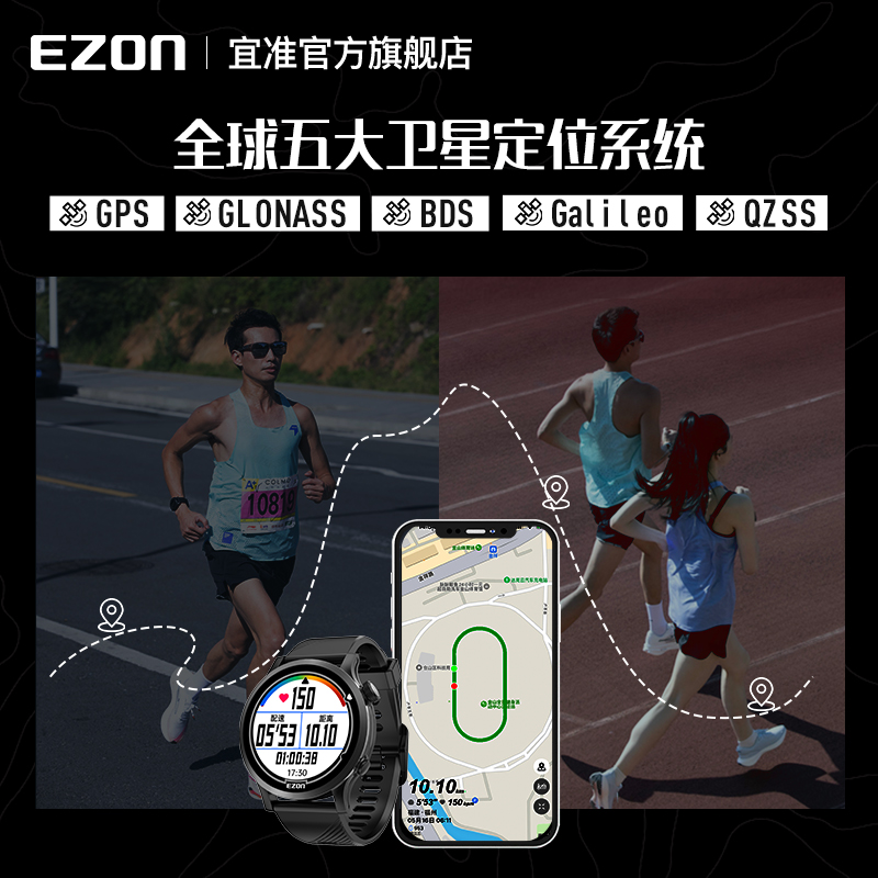 EZON宜准专注者R7运动手表跑步专用心率马拉松骑行越野跑铁三血氧 - 图1