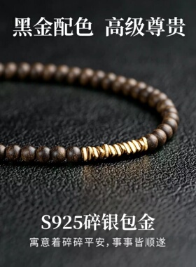 天然文莱沉香手串小米珠手链银镀金金保色沉水老料花香高端礼物