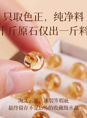 天然水晶黄水晶手串手工diy配件散珠巴西黄塔晶男女手链正品礼物