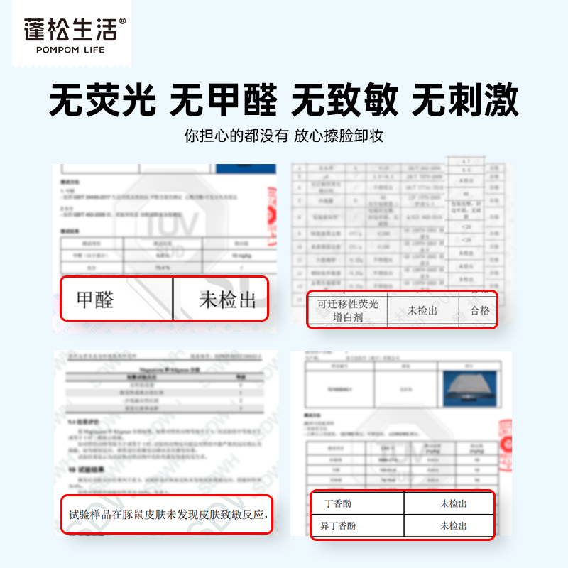 蓬松生活大尺寸云柔洗脸巾一次性全棉洁洗面巾擦脸60抽干湿两用 - 图0