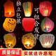 Mid-Autumn Festival Lanterns Kongming Lanterns Safety Wishing Lanterns Spring Festival