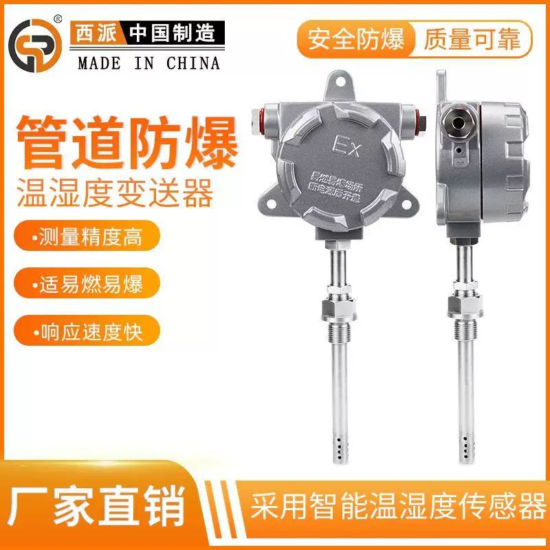 Thermo hygrometer, module, industrial sensor