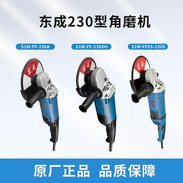 Dongjiao grinder 20% 30 type industrial grade heavy grinder model household function cutting machine hardware electric multi-mode tool