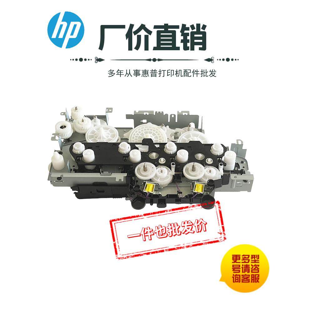 惠普HP452DW 477FDW 479NW 454DW硒鼓齿轮组 377 452DN双面齿轮组,淘宝优惠券,粉丝福利购,淘宝优惠卷