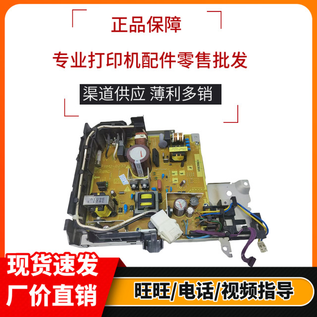 Original HP HPM701a high voltage board 706n power board 435nw 435dw power supply board 701N circuit board