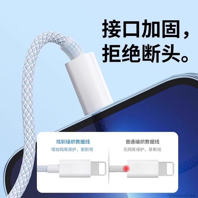 Applicable to Apple 8-16 fast charging cable Applicable to Apple 8-16 fast charging cable