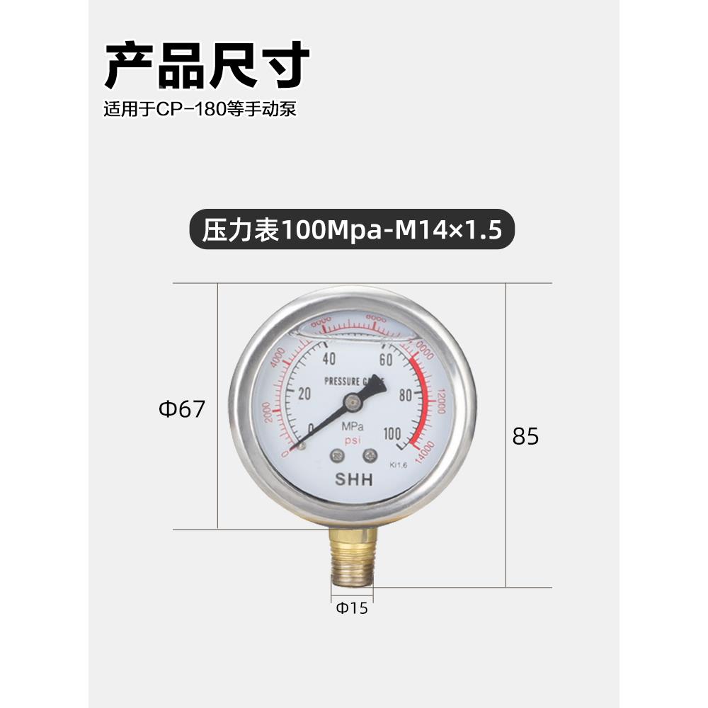 耐震压力表0-100Mpa工作压力100兆帕防震防腐耐用液压泵压力表 - 图0