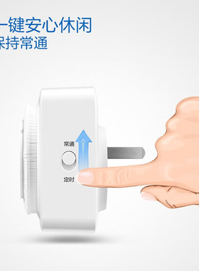 公牛机械定时器24小时自动通断电