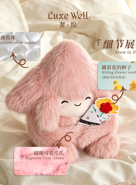 奢悦香氛毛绒玩偶送女生闺蜜生日