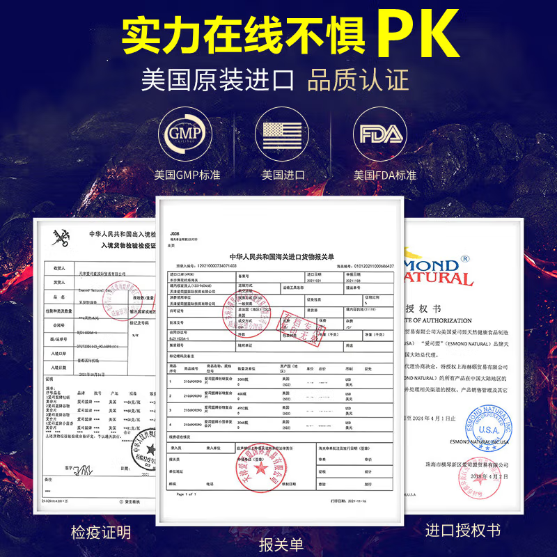 爱司盟海参牡蛎肽复合片男士男人生蚝精华玛咖锌片营养品旗舰品店,淘宝优惠券,粉丝福利购,淘宝优惠卷