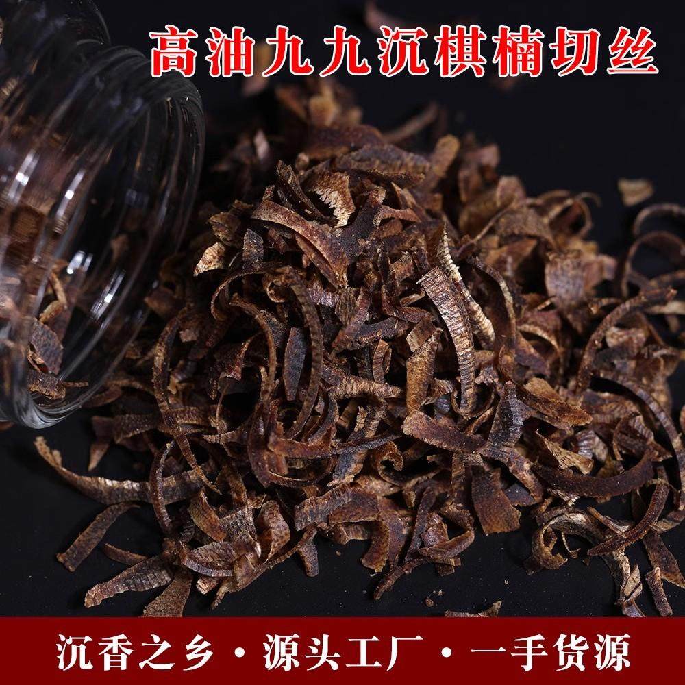 天然野沉香奇楠原料高油脂勾丝碎料淳化老料棋楠香炉薰安神助睡眠,淘宝优惠券,粉丝福利购,淘宝优惠卷