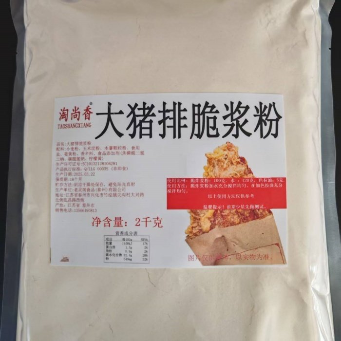 温州街头排骨腌料香酥肉烤猪排腌料炸猪排腌料排骨肉条猪扒猪腌料,淘宝优惠券,粉丝福利购,淘宝优惠卷