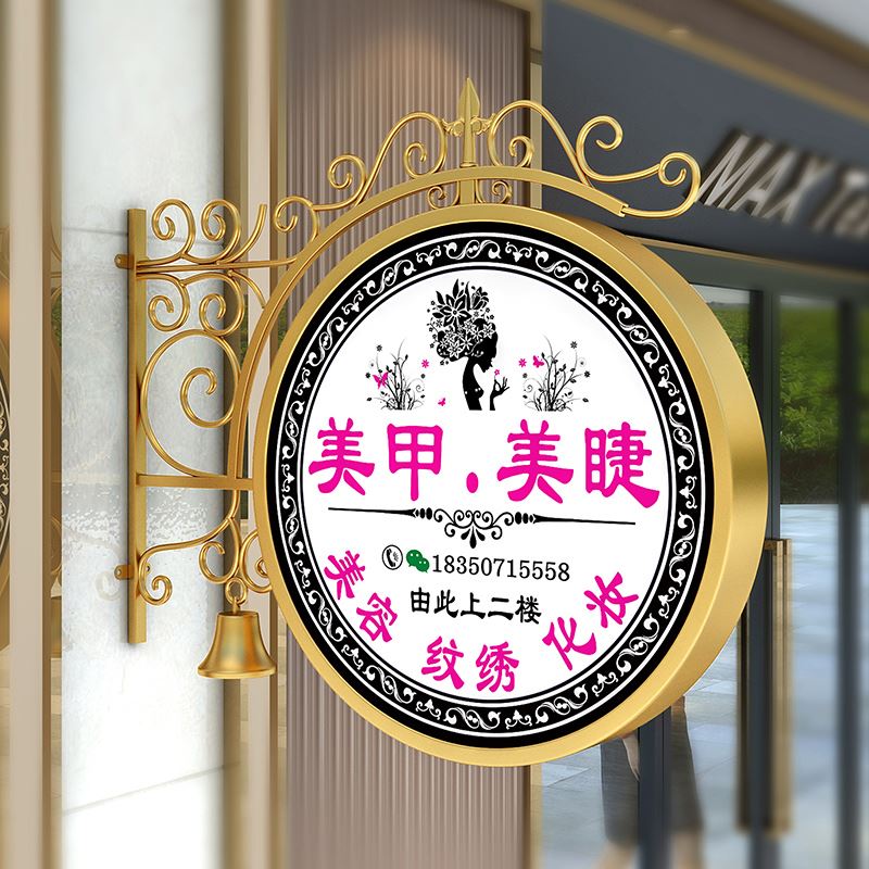 铁艺圆形灯箱广告牌挂墙式美甲店门头led户外悬挂发光字招牌定做