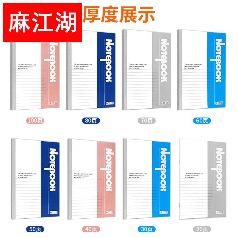 青联纸品无线装订本4/5大号加厚100张足页横线内页软抄本笔记本子学生用日记笔记作业本子办公会议工作记