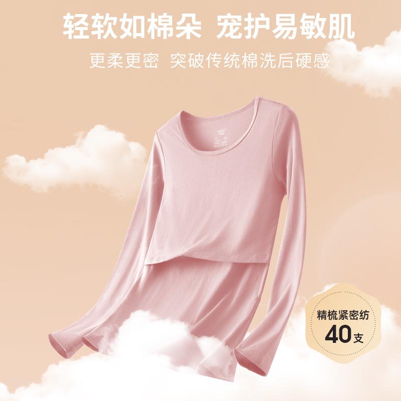 哺乳秋衣孕妇秋衣保暖内衣上衣秋冬季月子服喂奶产后打底纯棉睡衣 - 图2