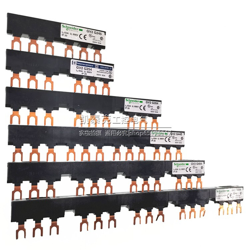 。正品施耐德马达断路器连接排短接排GV2G245 254 354 445 454 55 - 图0