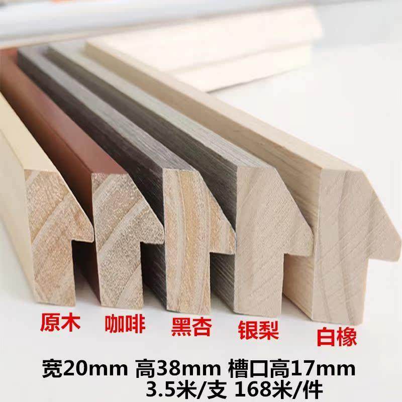 松木实木线三角油画装饰线条相框2公分立体影楼山水画字画装裱框,淘宝优惠券,粉丝福利购,淘宝优惠卷