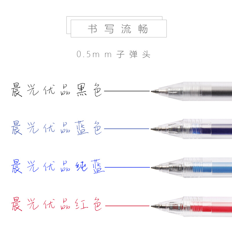 。晨光优品磨砂透明中性笔按动签字笔碳素笔芯黑色0.5mm学生用水 - 图3