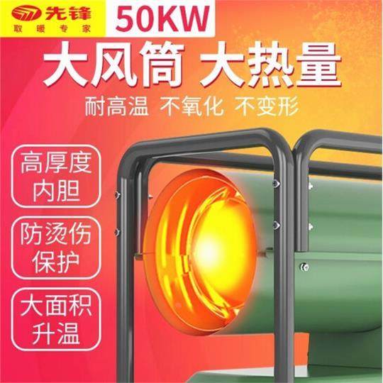 先锋柴油暖风机养殖育雏热风炉工业大棚种植保温燃油取暖器热风机,淘宝优惠券,粉丝福利购,淘宝优惠卷