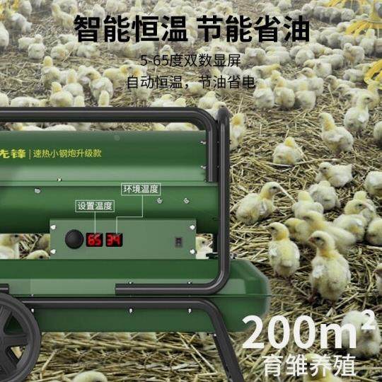 先锋柴油暖风机养殖育雏热风炉工业大棚种植保温燃油取暖器热风机,淘宝优惠券,粉丝福利购,淘宝优惠卷
