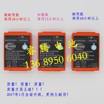 Three-one-Chinese-couplets Xu Futian Pump Car Kony Carney HBC Remote Control Battery BA225030