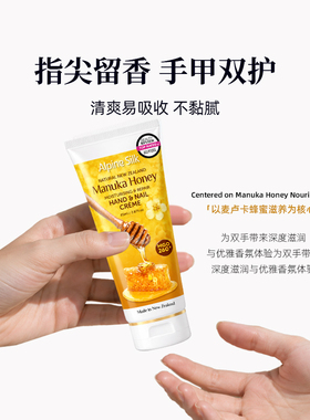 Alpine Silk新西兰麦卢卡蜂蜜滋润护手霜85ml 大容量防干裂粗糙