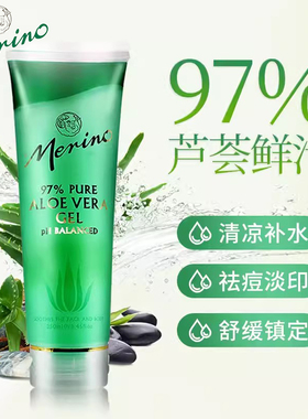 【官旗】merino/美丽诺新西兰芦荟胶250ml晒后修护补水保湿面膜