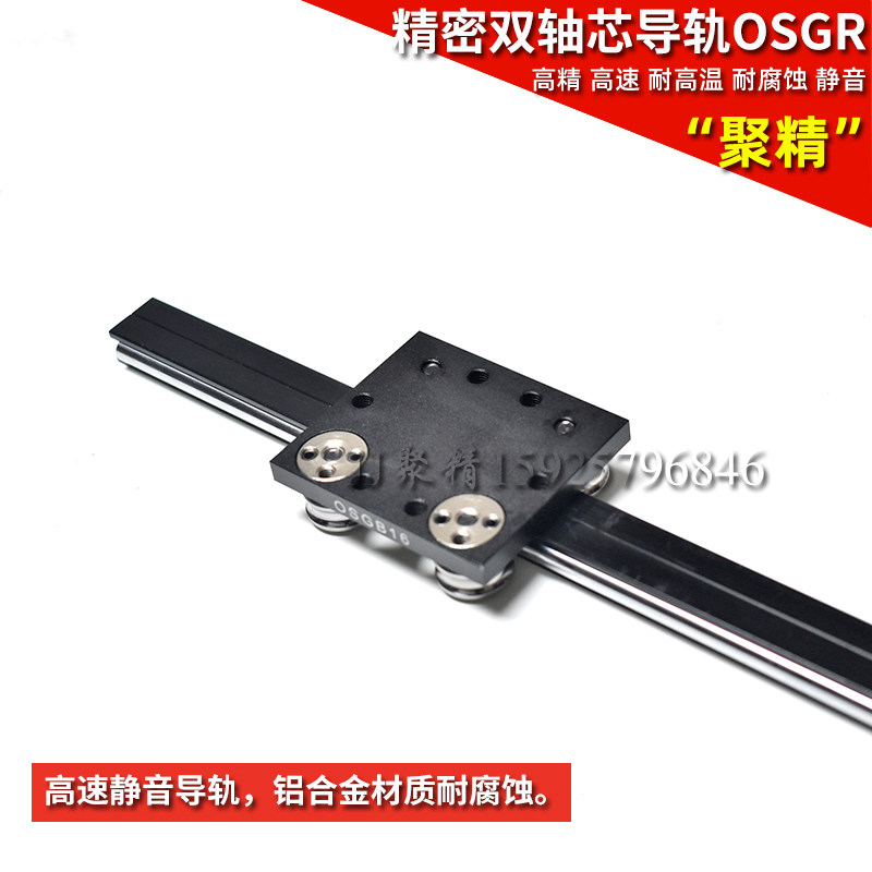 国产优质双轴心直线导轨OSGR16/OSGB16-4铝合金滑轨外置滚轮滑块,淘宝优惠券,粉丝福利购,淘宝优惠卷
