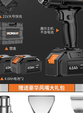 锂电热风枪充电式小型调温烘枪工业贴膜大功率便携热缩膜无线烤枪