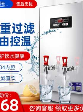 开水器商用全自动烧水器电热开水机热水器大容量工厂车间饮水机