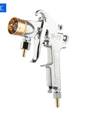 水包水多彩漆喷枪乳胶漆油漆喷漆枪底漆W77喷漆壶外墙喷涂机漆抢