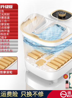 扬子高深泡脚桶全自动按摩恒温加热足浴盆过膝盖过小腿家用洗脚桶