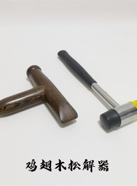 锤正锤击疗法工具正骨套中医矫正脊椎柱颈椎保健经络按摩锤复位器