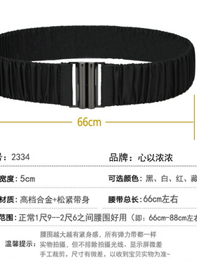 皮带女款弹力长款羽绒服腰带黑色