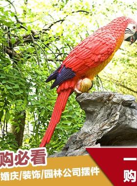 花园摆件仿真金刚鹦鹉装饰树脂小区户外园林景观庭院动物雕塑挂件