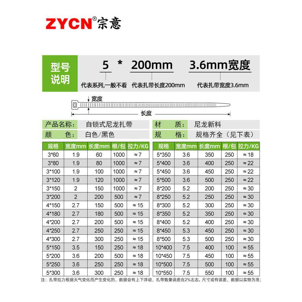 宗意自锁式尼龙扎带5*200mm500条/包 塑料锁扣 电线扎带 白/黑色,淘宝优惠券,粉丝福利购,淘宝优惠卷