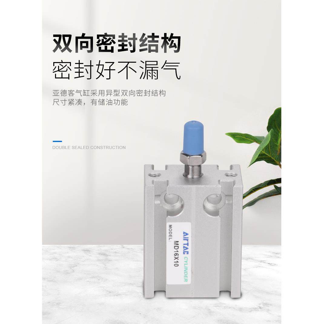 AirTac/亚德客MD6/MD10X5X10X15X20X25X30X35X40-S多位置安装气缸 - 图1