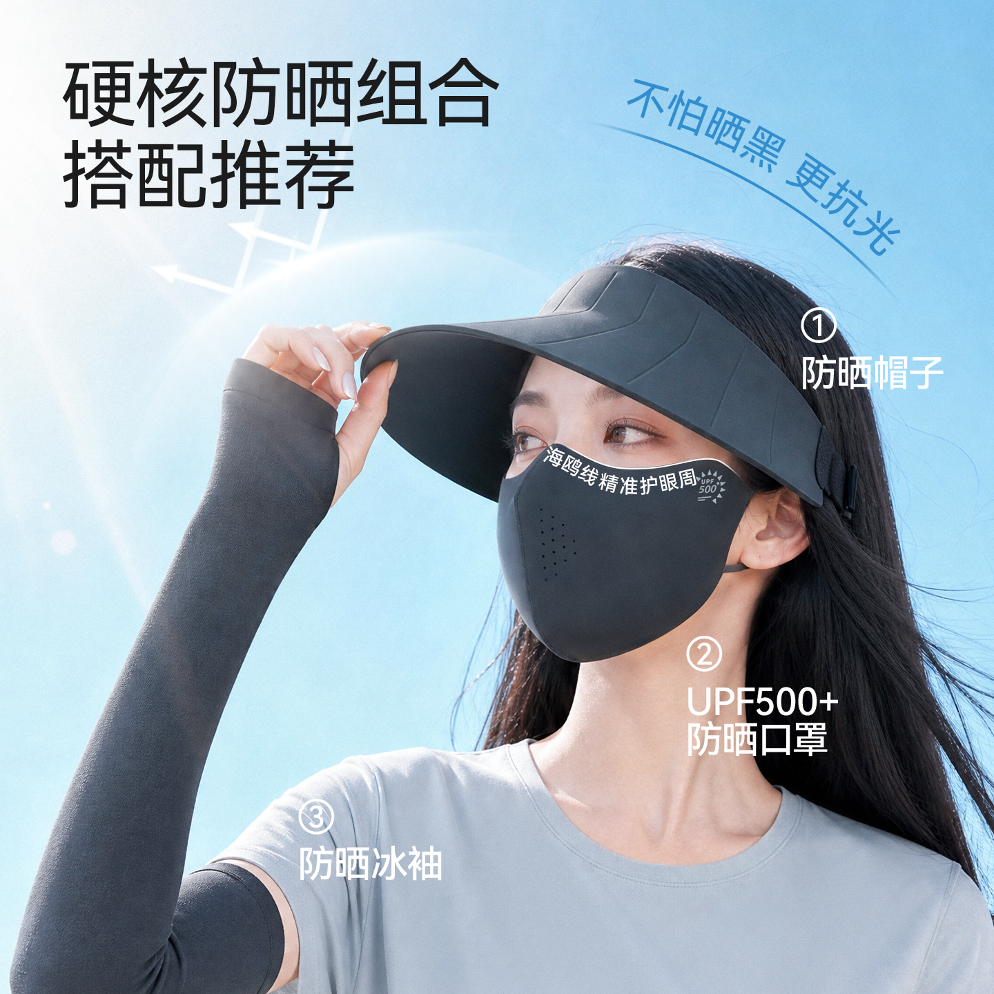 左左女冰丝骑行防晒面罩防紫外线遮全冰袖防晒帽3件套装遮阳防护