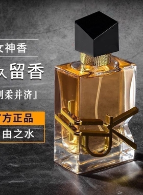 专柜正品香水女淡香自由之水好物