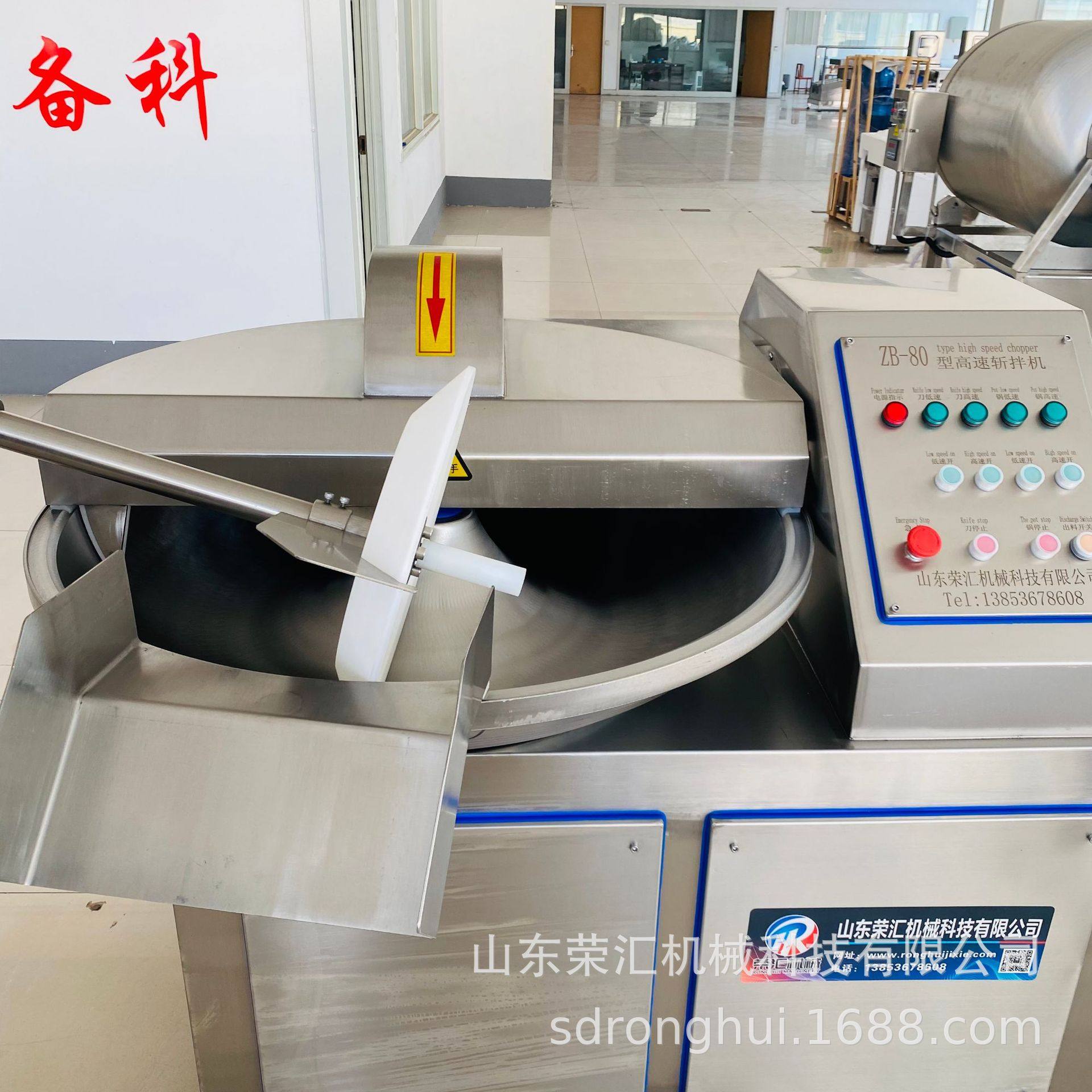 商用高速斩拌机 全自动肉馅果蔬斩拌设备 多功能丸子香肠斩切机,淘宝优惠券,粉丝福利购,淘宝优惠卷