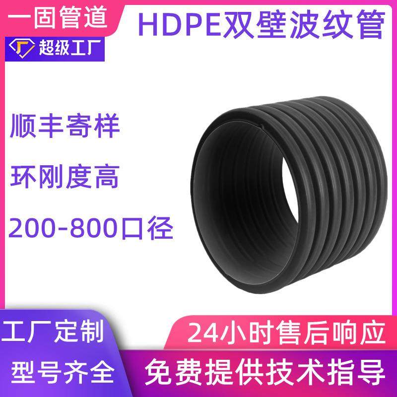 一固供应hdpe双壁波纹管pe管配件排污塑料管排水管pe波纹管,淘宝优惠券,粉丝福利购,淘宝优惠卷