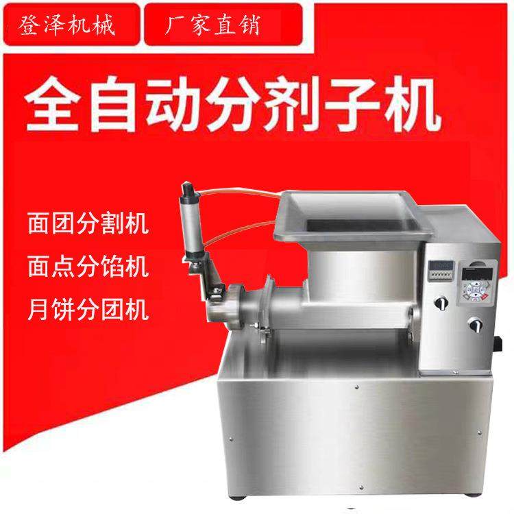 自动面剂子机商用面团分割机小型气动面剂子机,淘宝优惠券,粉丝福利购,淘宝优惠卷