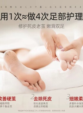 果酸精华喷雾去脚老茧死皮软化剂滋润足部去角质死皮嫩脚神器足膜