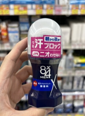 日本直邮本土花王84男士腋下止汗露香体滚珠抑汗菌去味露走珠60ml