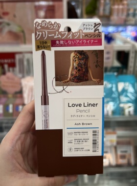 日本直邮本土版MSH Love Liner随心所欲极细防水眼线液笔胶笔