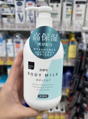 日本直邮 MATSUKYYO熊野乳酸性玫瑰花香清爽保湿牛奶身体乳