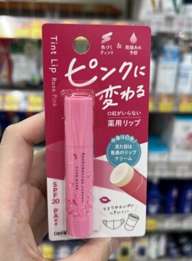日本直邮 MK防晒变色润唇膏 滋润保湿润色护唇提升气色不含香料